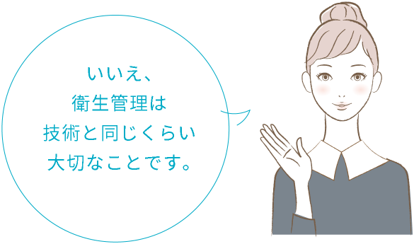 改めて★安心してご来店いただく為の衛生管理